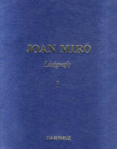 ジョアン・ミロ　版画カタログ・レゾネ　Joan Miro: Litografo　4冊揃/Joan Miloのサムネール