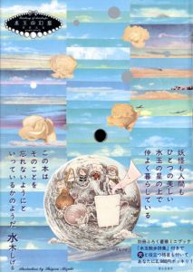 水玉の幻想/沼田元気
