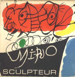 ジョアン・ミロ: Miro sculpteur/