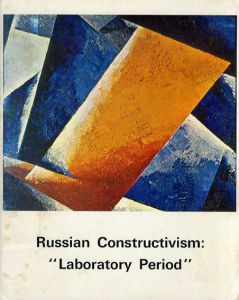 Russian Constructivism 