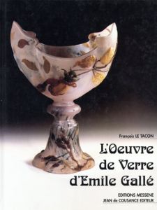 L'oeuvre de Verre d'Emile Galle/エミール・ガレ
