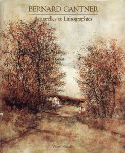 ベルナール・ガントナー　Bernard Gantner: Aquarelles et Lithographie/
