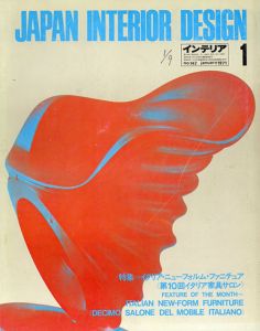 インテリア JAPAN INTERIOR DESIGN no.142　1971年1月 /