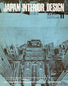 インテリア JAPAN INTERIOR DESIGN no.140　1970年11月 /
