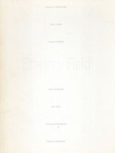 プライマリー・フィールド　美術の現在　七つの〈場〉との対話　Primary Field/