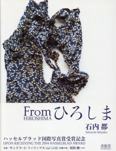 Fromひろしま/石内都 のサムネール