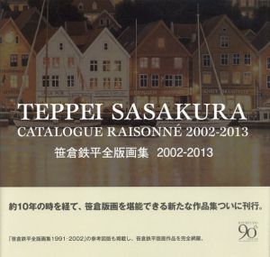 笹倉鉄平全版画集 2002‐2013/笹倉鉄平