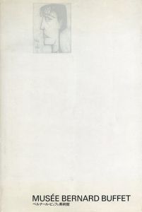 Bernard Buffet :ベルナール・ビュフェ美術館　/