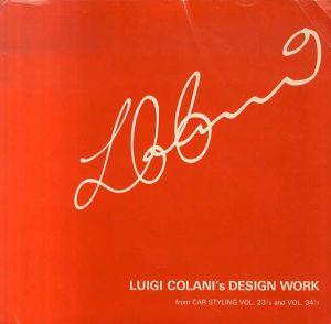 ルイジ・コラーニ Luigi Colani's Design Work: Luigi Colani Story/ルイジ・コラーニ