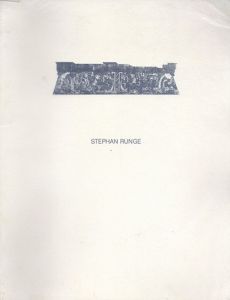 ステファン・ルンゲ　Stephan Runge: Stadt Kunstmuseum Bonn, 27.3.-28.4.1985/Museum van Hedendaagse Kunst Gent 3.5.-17.6.1985/