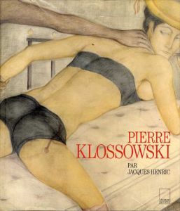 ピエール・クロソフスキー　Pierre Klossowski/Jacques Henric