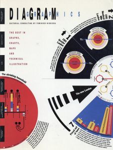 世界のダイアグラム・グラフィックス1・2　2冊揃/