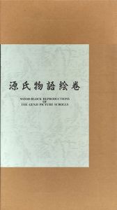 源氏物語絵巻/徳川義宣