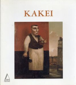 筧本生: KAKEI/