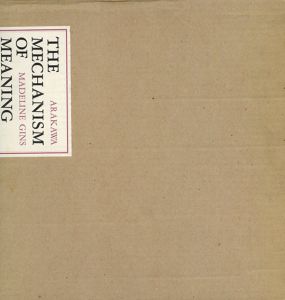 意味のメカニズム/荒川修作　マドリン・ギンズ　市川浩訳