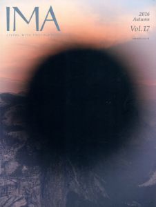 IMA Vol.17 2016 Autumm　ランドスケープは問いかける/