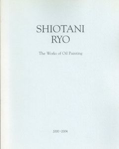 塩谷　亮: The works of Oil Painting/