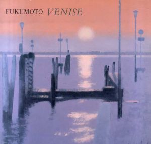 福本章　ヴェニス展/福本章