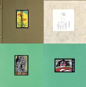 彫紙書票曼陀羅/稗田米司のサムネール