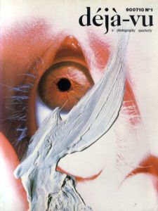deja-vu　デジャ＝ヴュ　創刊号　特集：デジャ＝ヴュの眼/