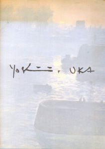 岡義実油絵展 '88冬　欧羅巴の光/