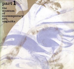 The Museum of Contemporary Art, Nagaoka part1.2全2冊揃い/長岡現代美術館/本間正義
