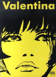 グィド・クレパックス　Guido Crepax: Valentina/グィド・クレパックス