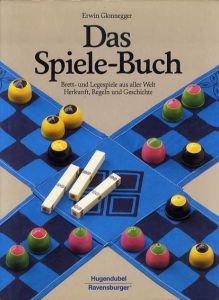 世界のボードゲーム　Das Spiele- Buch: Brett- und Legespiele aus aller Welt/Erwin Glonnegger