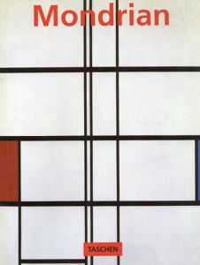 ピエト・モンドリアン　Piet Mondrian: 1872-1944: Structures in Space/