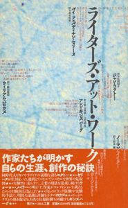 ライターズ・アット・ワーク/ジャン・コクトー　松岡和子訳のサムネール