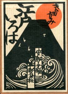 きりがみ　江戸いろは/安野光雅のサムネール