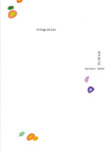 和泉賢太郎展　Integration/