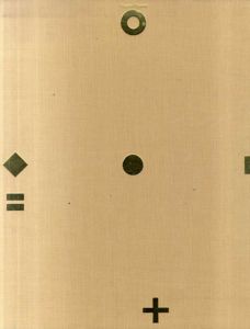 宇治山哲平　弾/響　1939-1985　2冊組/海上雅臣編
