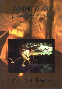 池田一　Water Diary in New York/