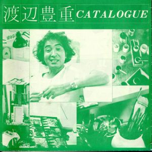 渡辺豊重catalogue/