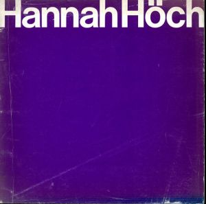 ダダの女流画家　ハンナ・ヘッヒの芸術/Hannah Hoch
