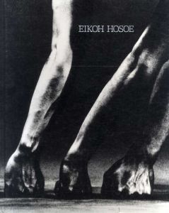 細江英公の写真　1950‐2000: Eikoh Hosoe/