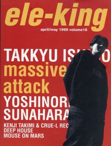 ele-king　エレキング 1998　april/may  Vol.18/