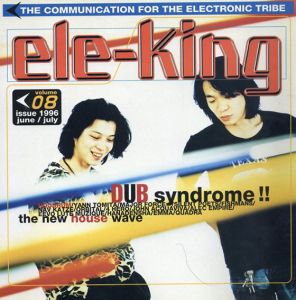 ele-king　エレキング 1996　june/july  Vol.08/