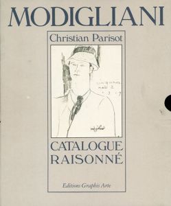 アメデオ・モディリアーニ　カタログ・レゾネ1・2　全2冊揃　Modigliani: Catalogue Raisonne Tome1・2/Christian Parisot