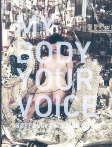 六本木クロッシング2016展　僕の身体、あなたの声/森美術館編集