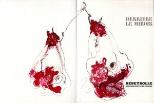 デリエール・ル・ミロワール219　Derriere Le Miroir No.219 Rebeyrolle / ポール・レベイロール