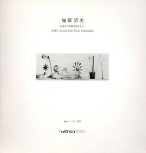 加藤清美展　未発表初期銅版画を中心に/Kiyomi Kato