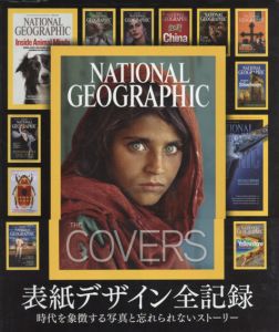 National Geographic The Covers　表紙デザイン全記録/マーク・コリンズ・ジェンキンス/ナショナル ジオグラフィック編　藤井留美訳