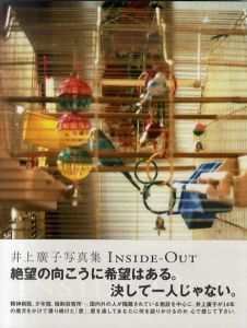Inside-Out/井上廣子