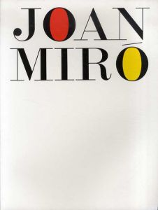 ミロ展　バルセロナの美の天才　マーグ・コレクション/