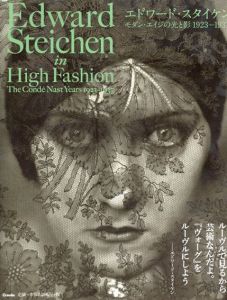 Edward Steichen　エドワード・スタイケン写真集:　モダン・エイジの光と影1923‐1937/