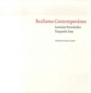 Realismo Contemporaneo: Lorenzo Fernandez, Tsuyoshi Isoe　リアリズムの鬼才　ロレンツォ・フェルナンデス 磯江毅/ロレンツォ・フェルナンデス　磯江毅のサムネール