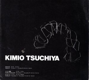 土屋公雄展/のサムネール