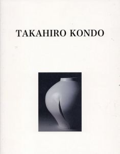 近藤高弘　手の思想/のサムネール